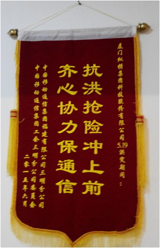 省內連降暴雨  下屬子公司抽派人力保障汛期安全 獲客戶(hù)好評