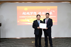 縱橫集團隆重召開(kāi)2016年度工作會(huì )議